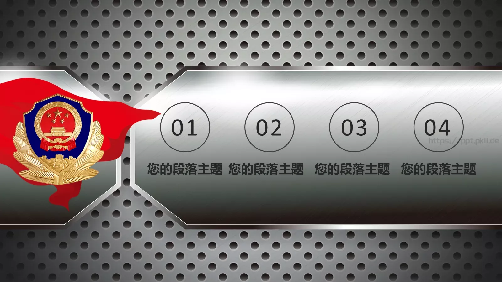 公安机关工作汇报PPT模板 第 2 页缩略图