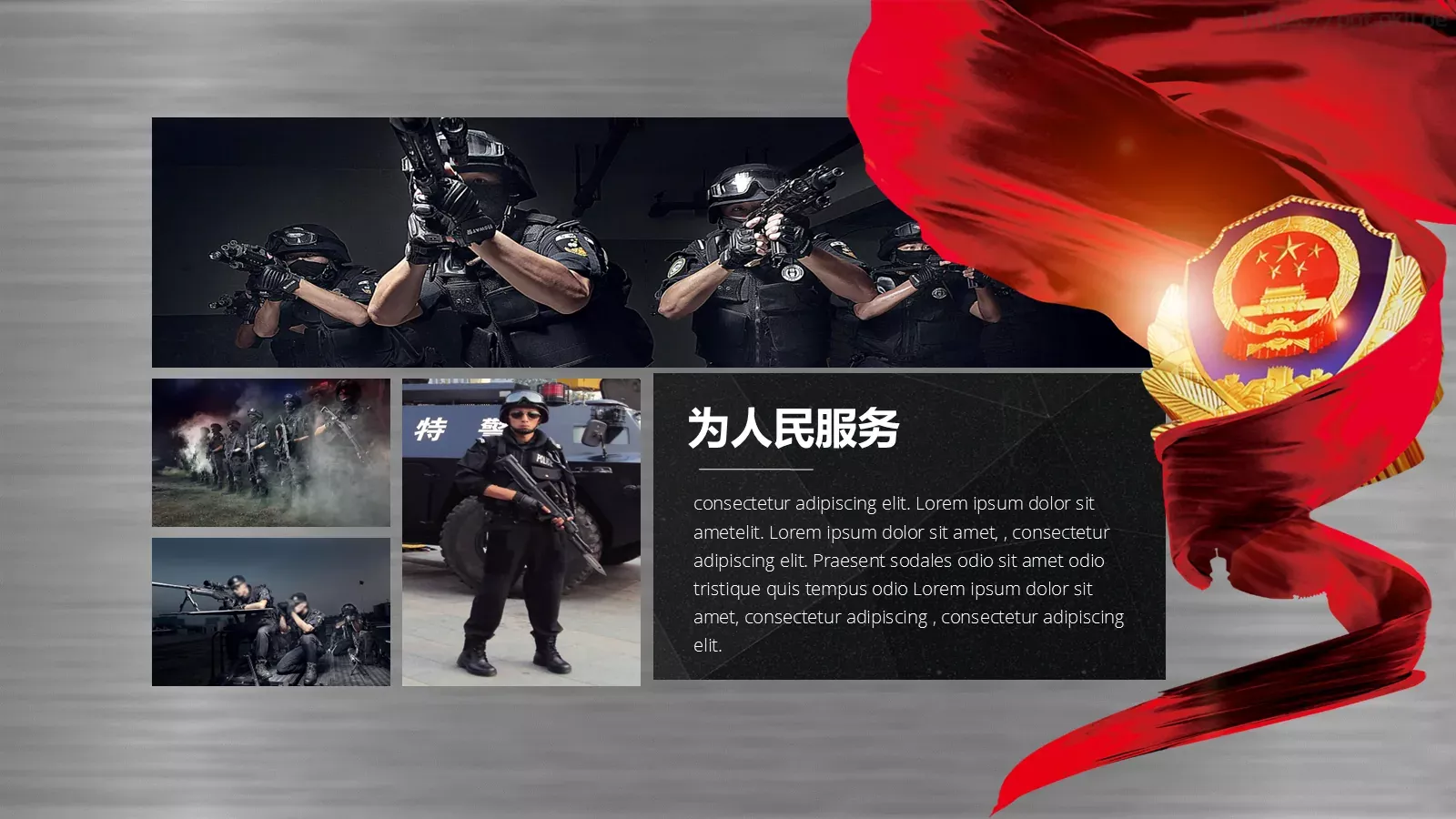 公安机关工作汇报PPT模板 第 5 页预览图