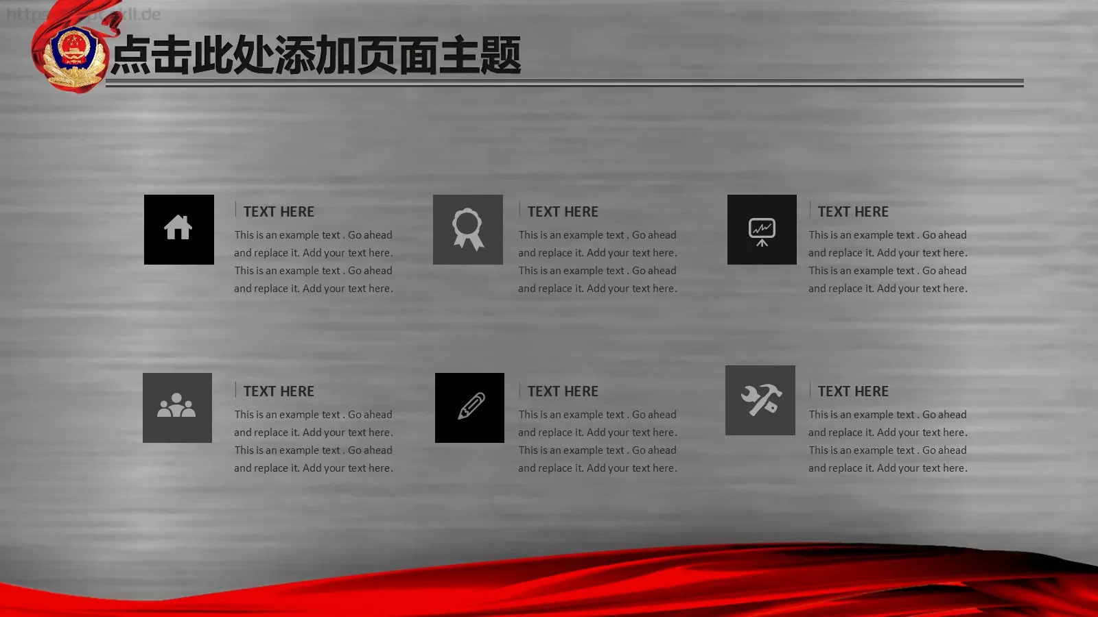 公安机关工作汇报PPT模板 第 7 页预览图