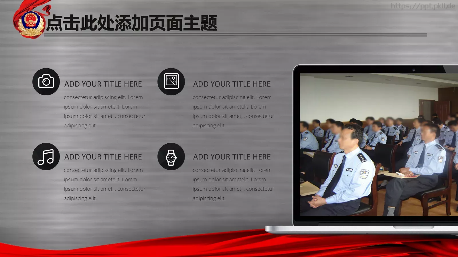 公安机关工作汇报PPT模板 第 15 页预览图