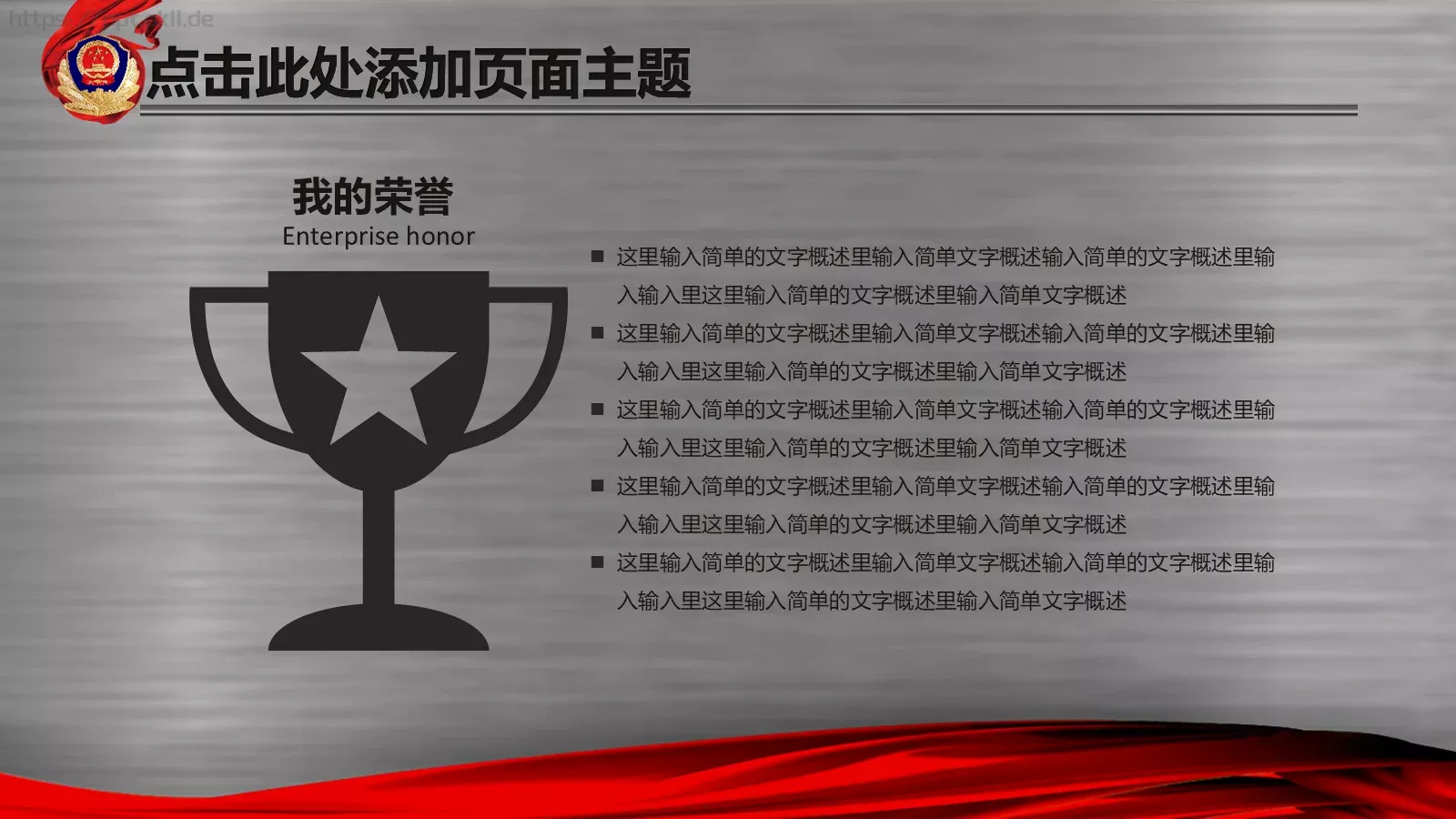 公安机关工作汇报PPT模板 第 14 页预览图
