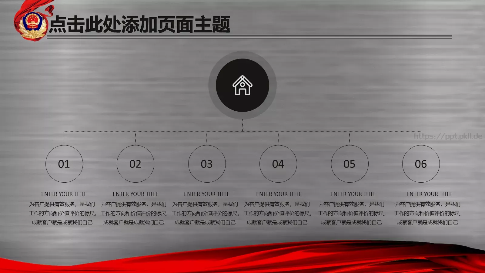 公安机关工作汇报PPT模板 第 18 页预览图