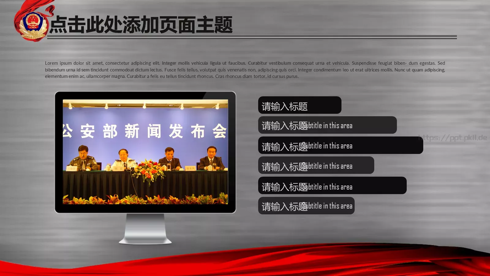 公安机关工作汇报PPT模板 第 25 页预览图
