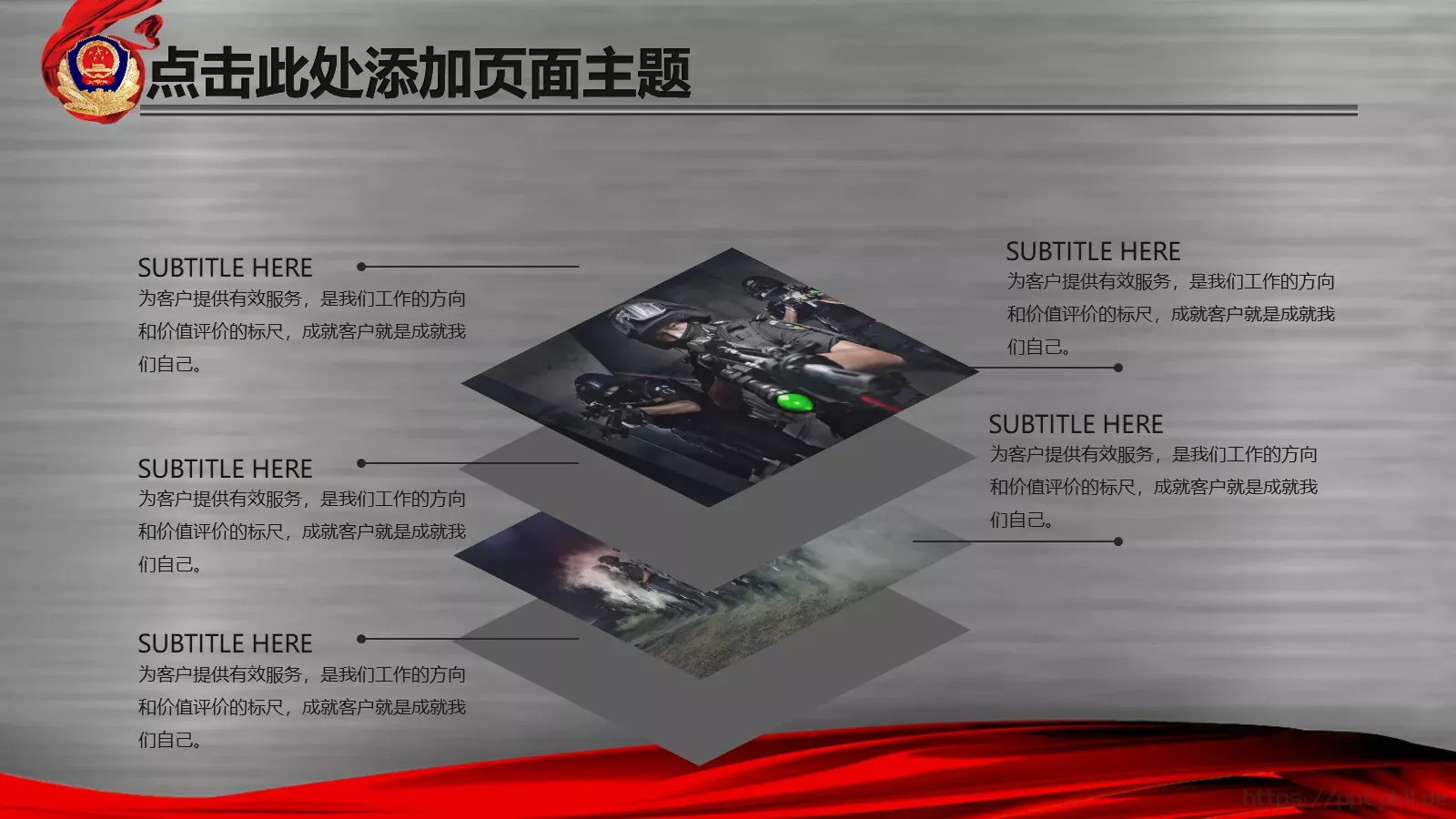 公安机关工作汇报PPT模板 第 26 页预览图
