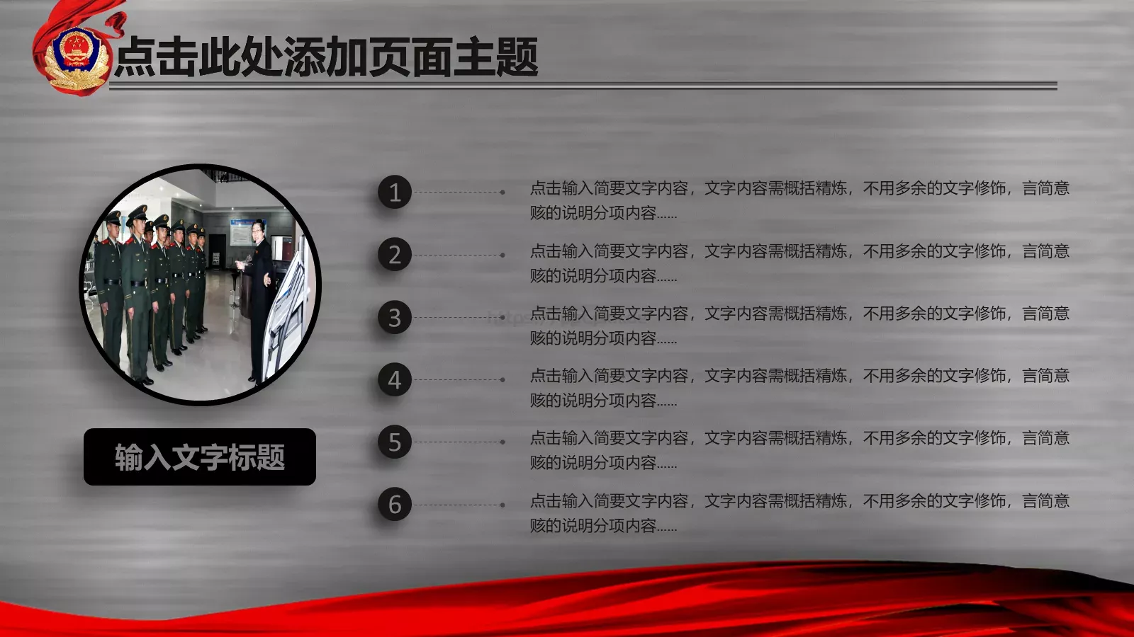 公安机关工作汇报PPT模板 第 29 页预览图