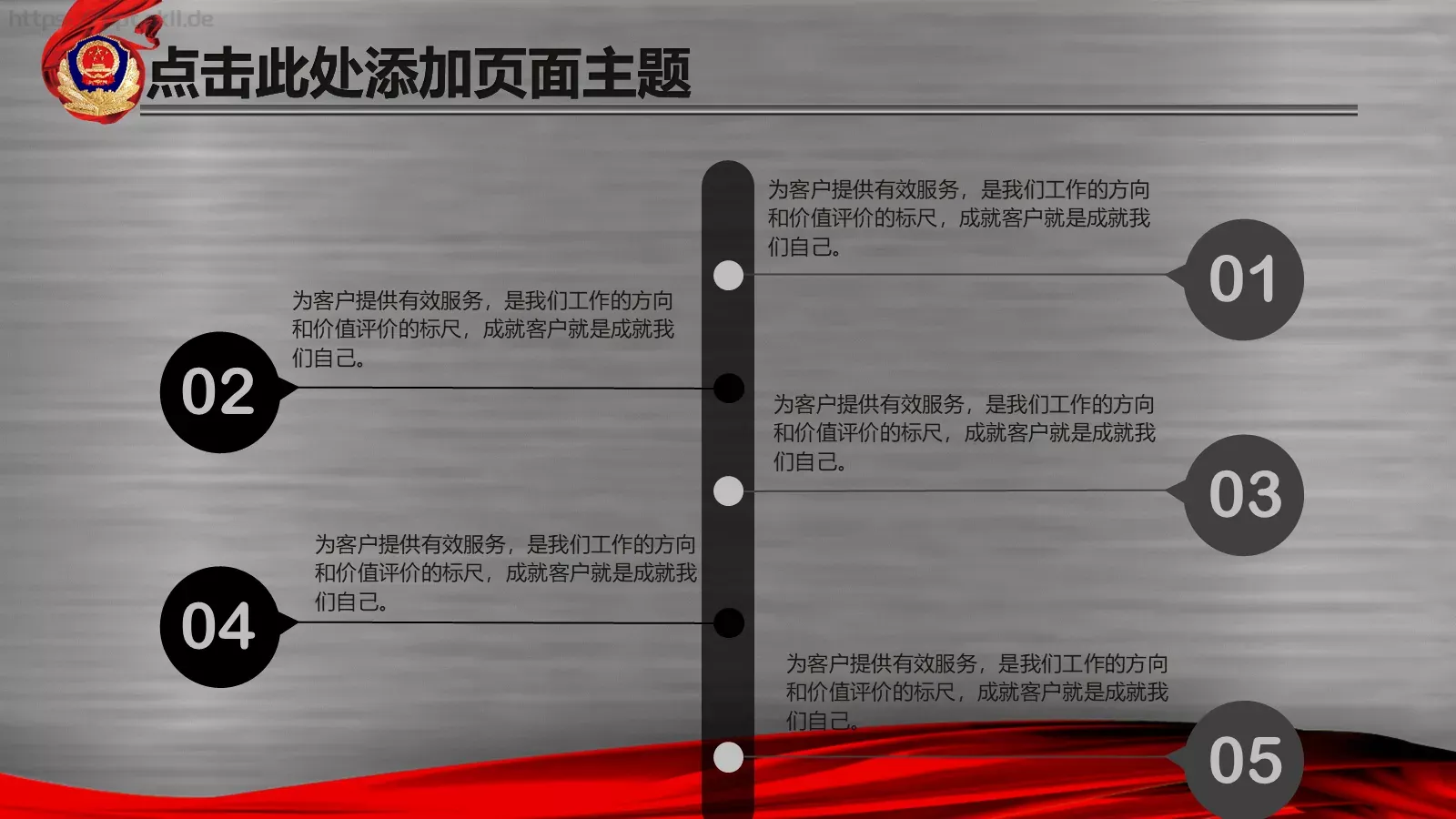 公安机关工作汇报PPT模板 第 28 页预览图