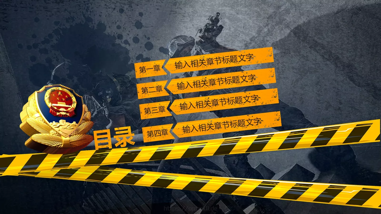 公安系统工作汇报PPT模板 第 2 页缩略图