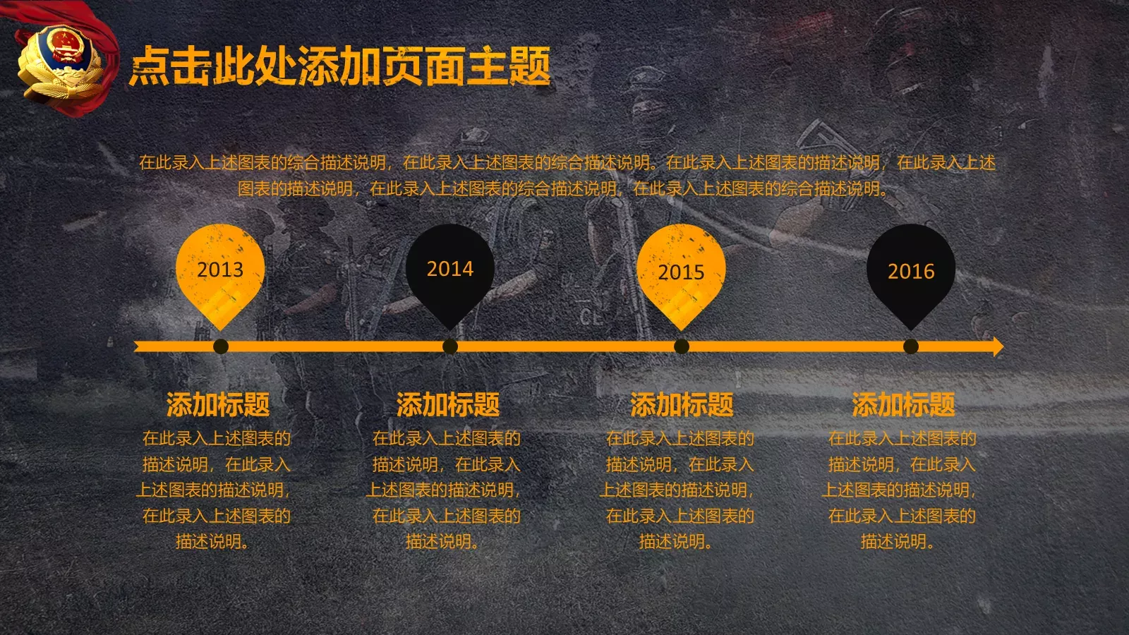 公安系统工作汇报PPT模板 第 9 页预览图