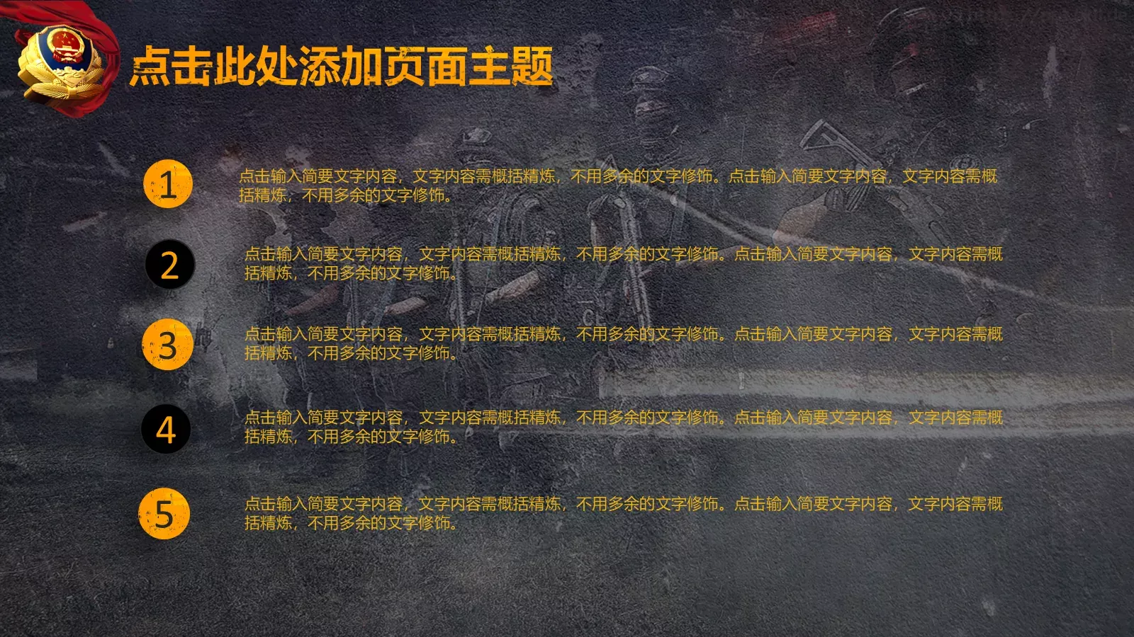 公安系统工作汇报PPT模板 第 12 页预览图