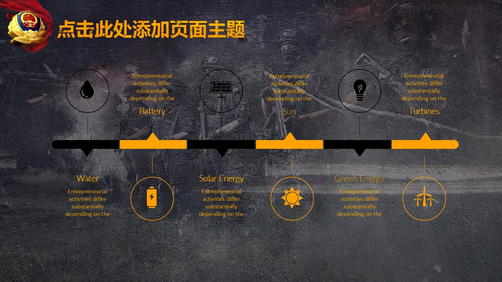 公安系统工作汇报PPT模板 第 14 页预览图
