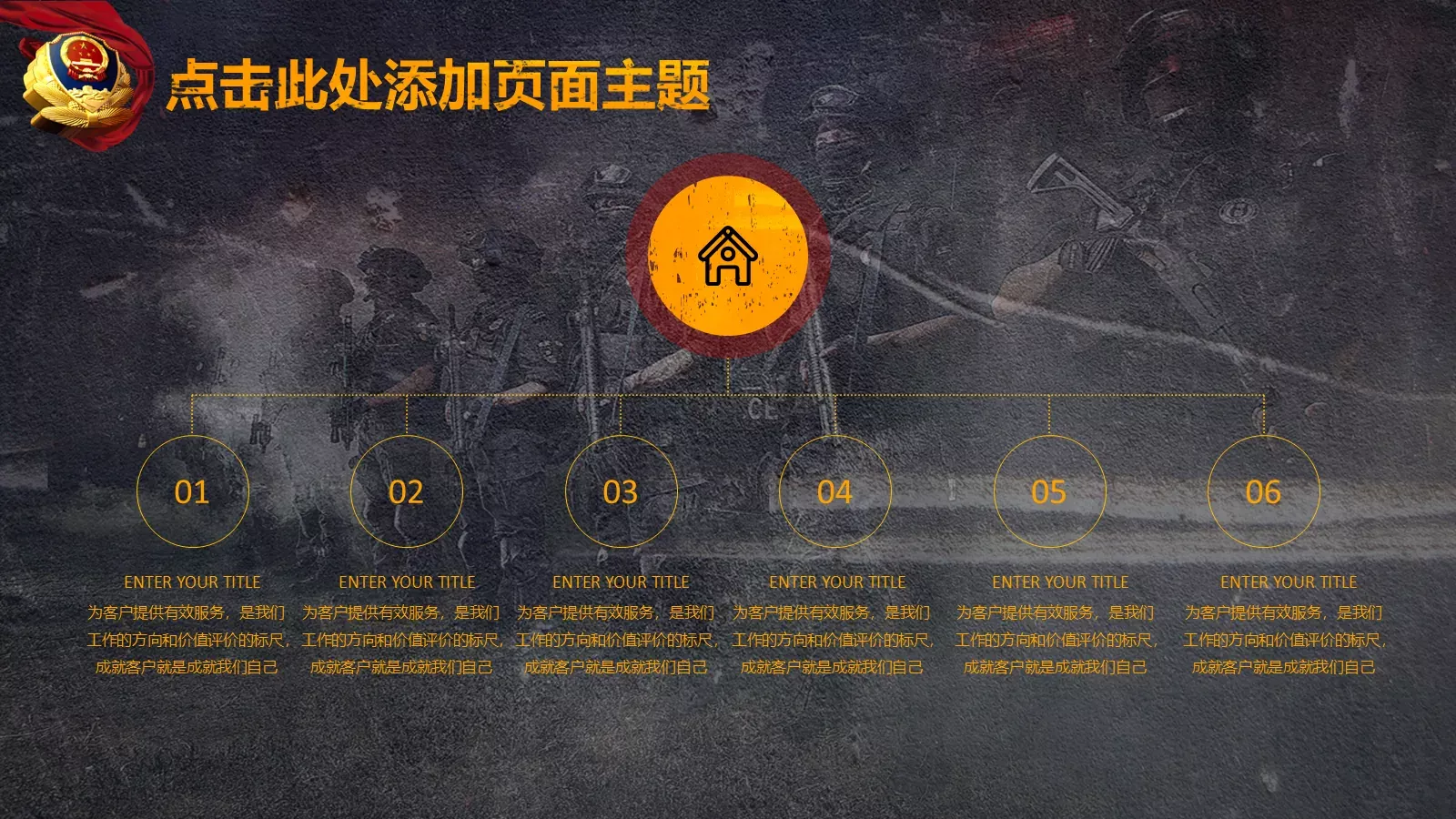公安系统工作汇报PPT模板 第 19 页预览图
