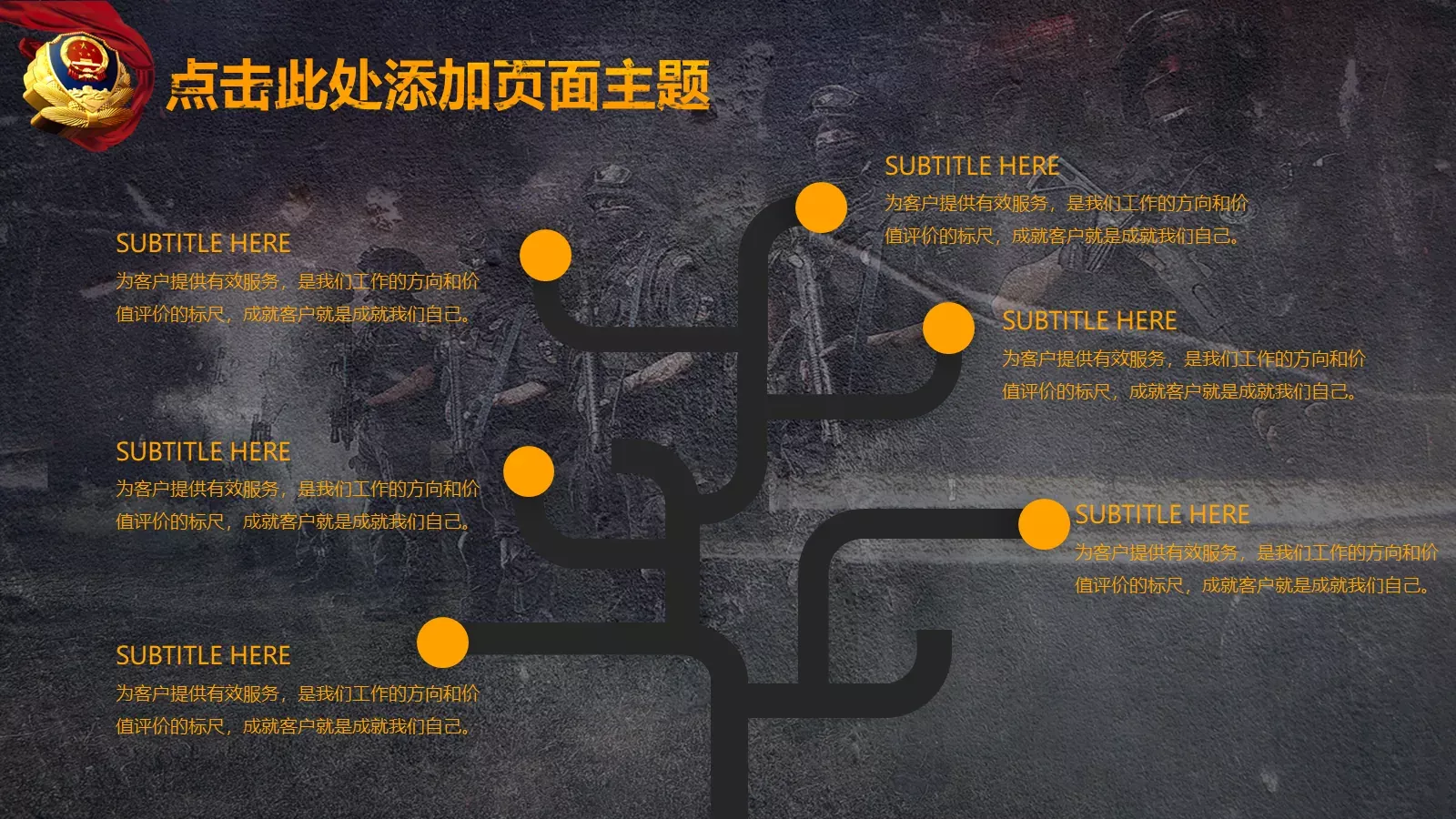 公安系统工作汇报PPT模板 第 22 页预览图
