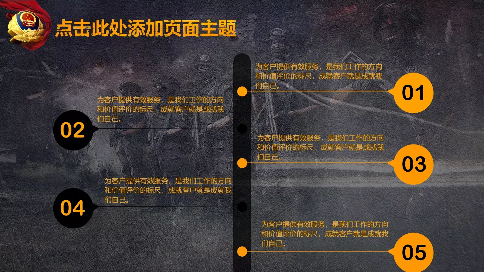 公安系统工作汇报PPT模板 第 29 页预览图
