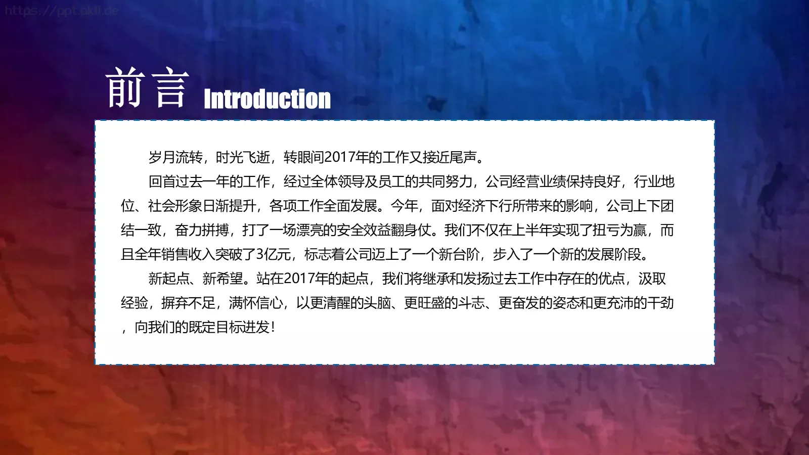公安机关工作总结汇报PPT模板 第 2 页缩略图