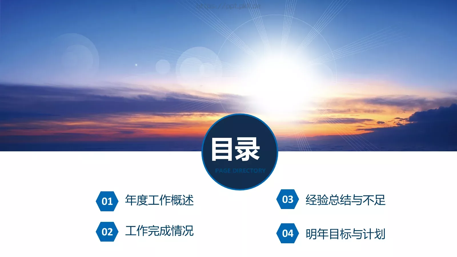 公安机关工作总结汇报PPT模板 第 3 页缩略图