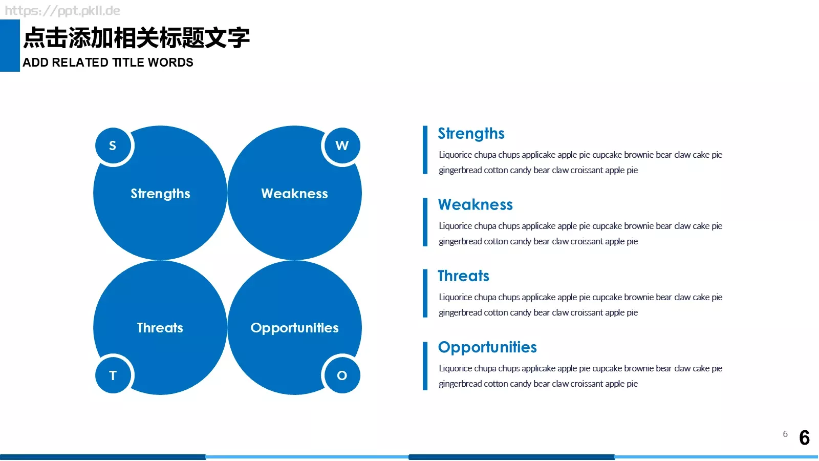 公安机关工作总结汇报PPT模板 第 6 页预览图