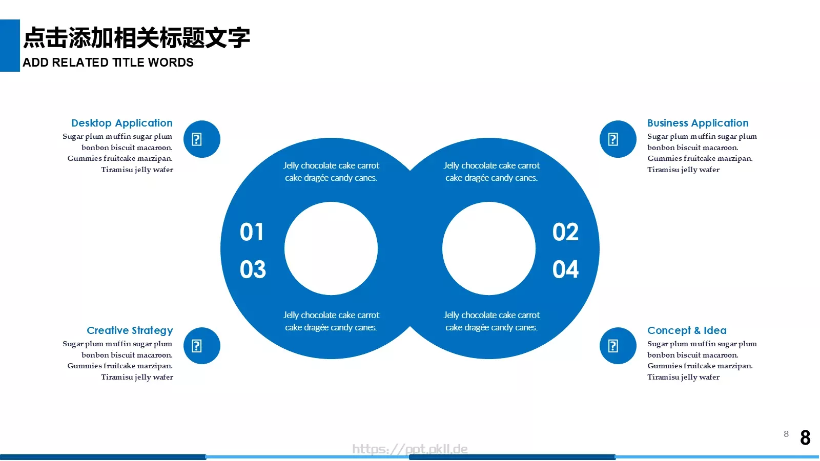 公安机关工作总结汇报PPT模板 第 8 页预览图