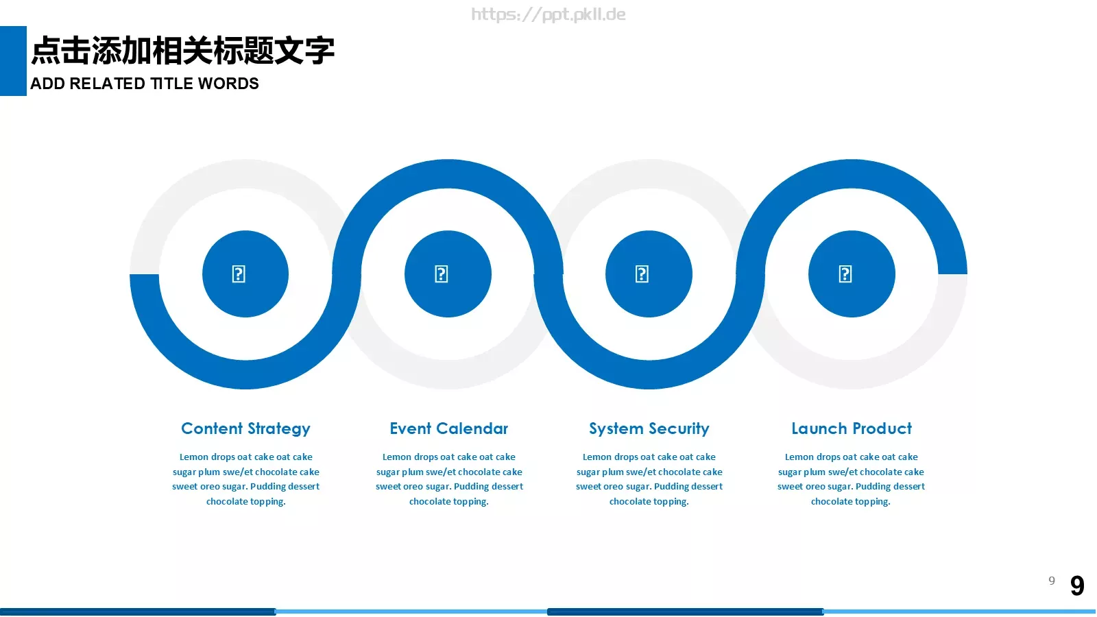公安机关工作总结汇报PPT模板 第 9 页预览图