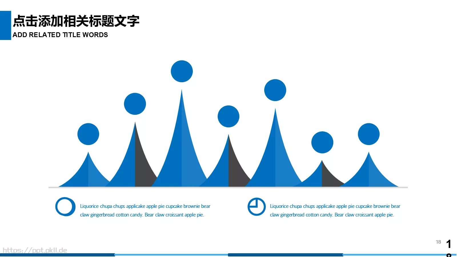 公安机关工作总结汇报PPT模板 第 18 页预览图
