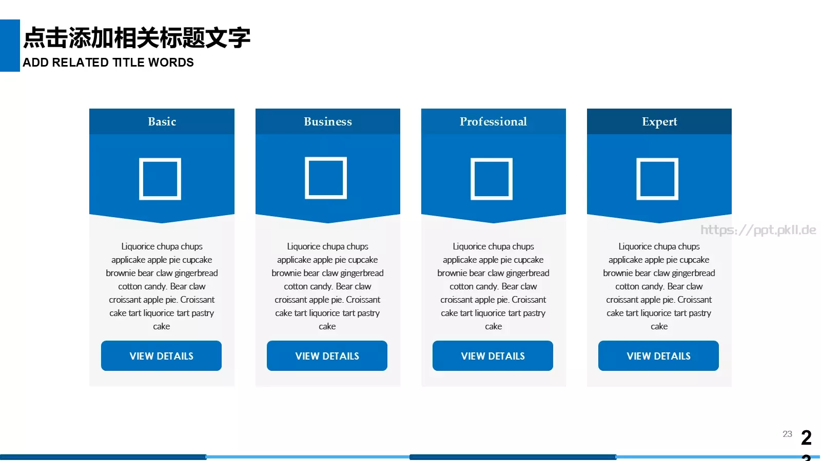 公安机关工作总结汇报PPT模板 第 23 页预览图