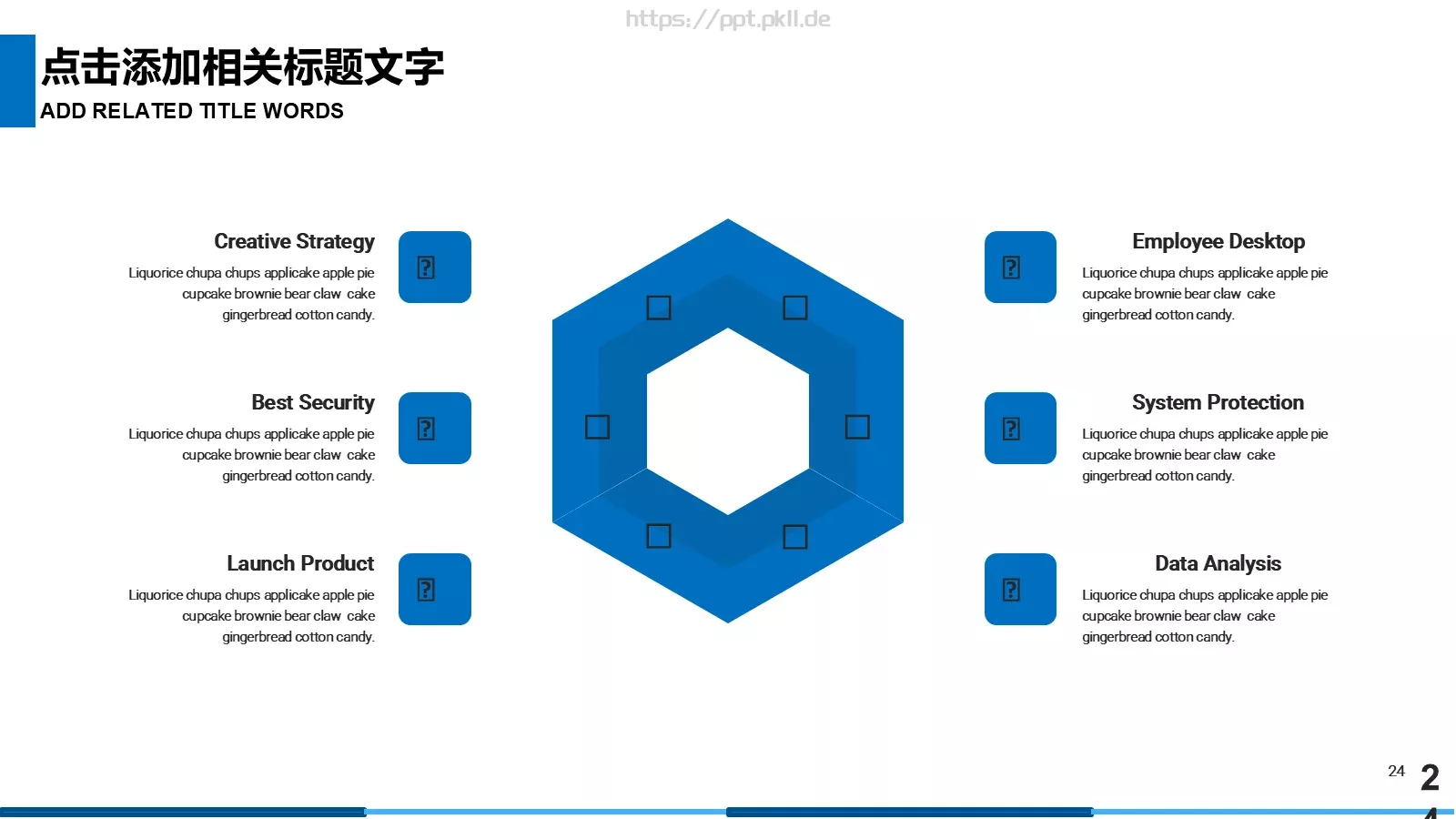 公安机关工作总结汇报PPT模板 第 24 页预览图
