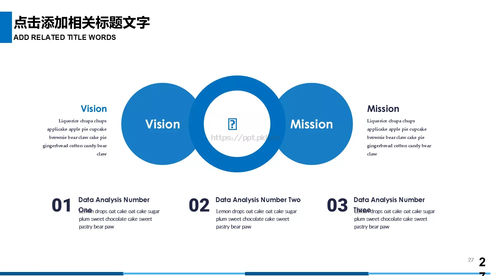 公安机关工作总结汇报PPT模板 第 27 页预览图