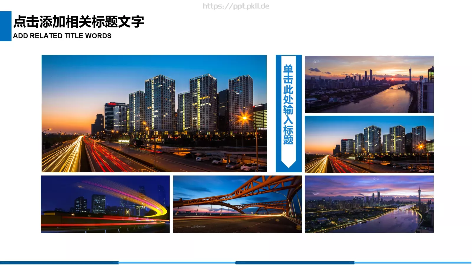 公安机关工作总结汇报PPT模板 第 32 页预览图