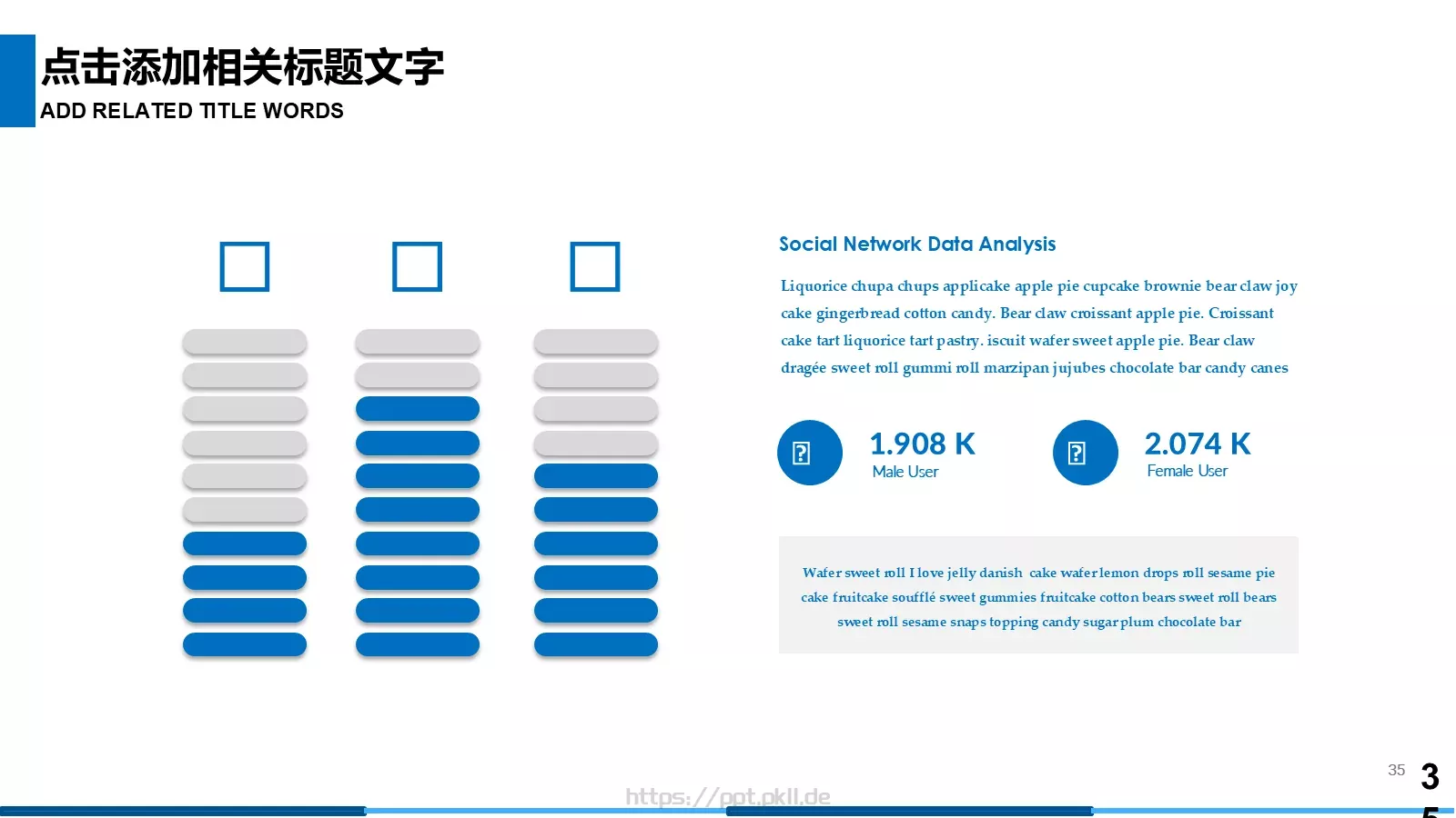 公安机关工作总结汇报PPT模板 第 35 页预览图