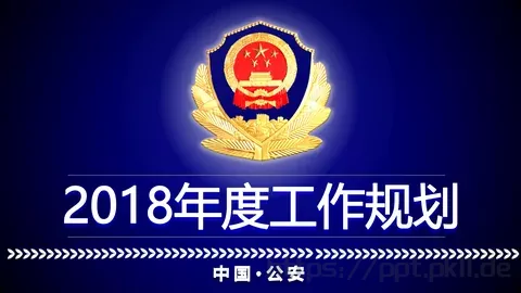 年度工作规划PPT模板 缩略图