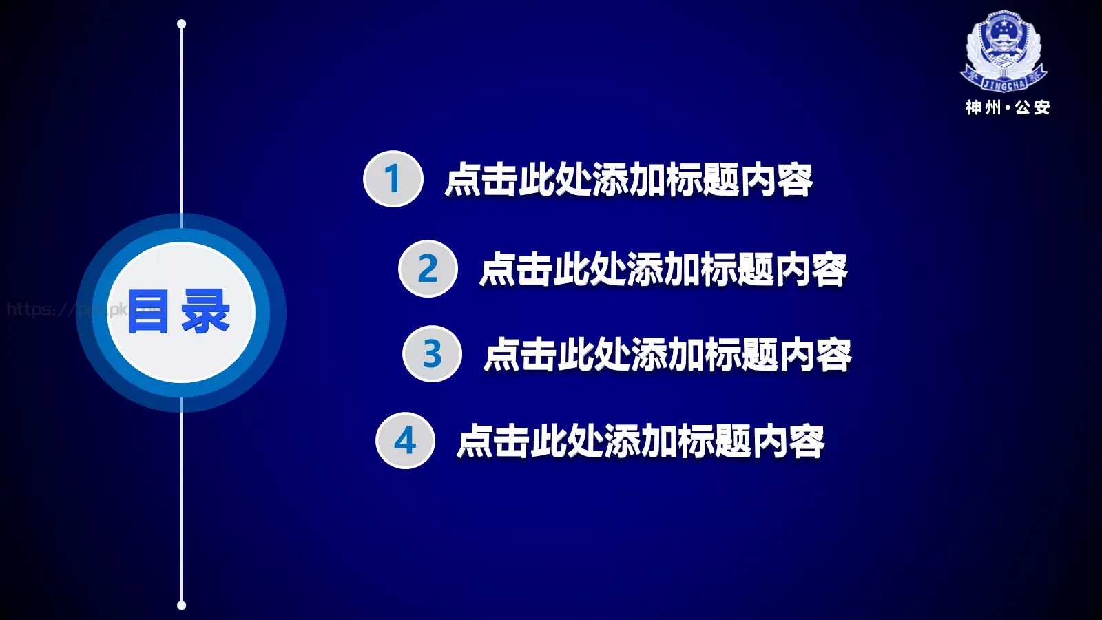 年度工作规划PPT模板 第 3 页缩略图