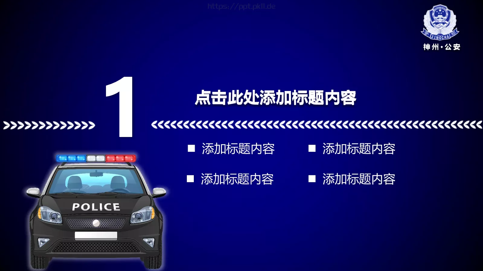 年度工作规划PPT模板 第 4 页缩略图