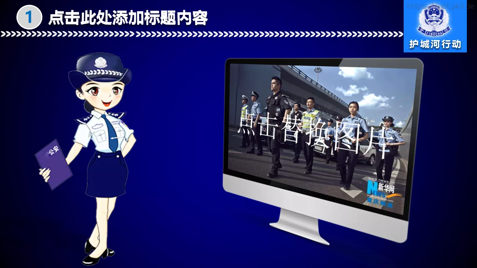 年度工作规划PPT模板 第 6 页预览图