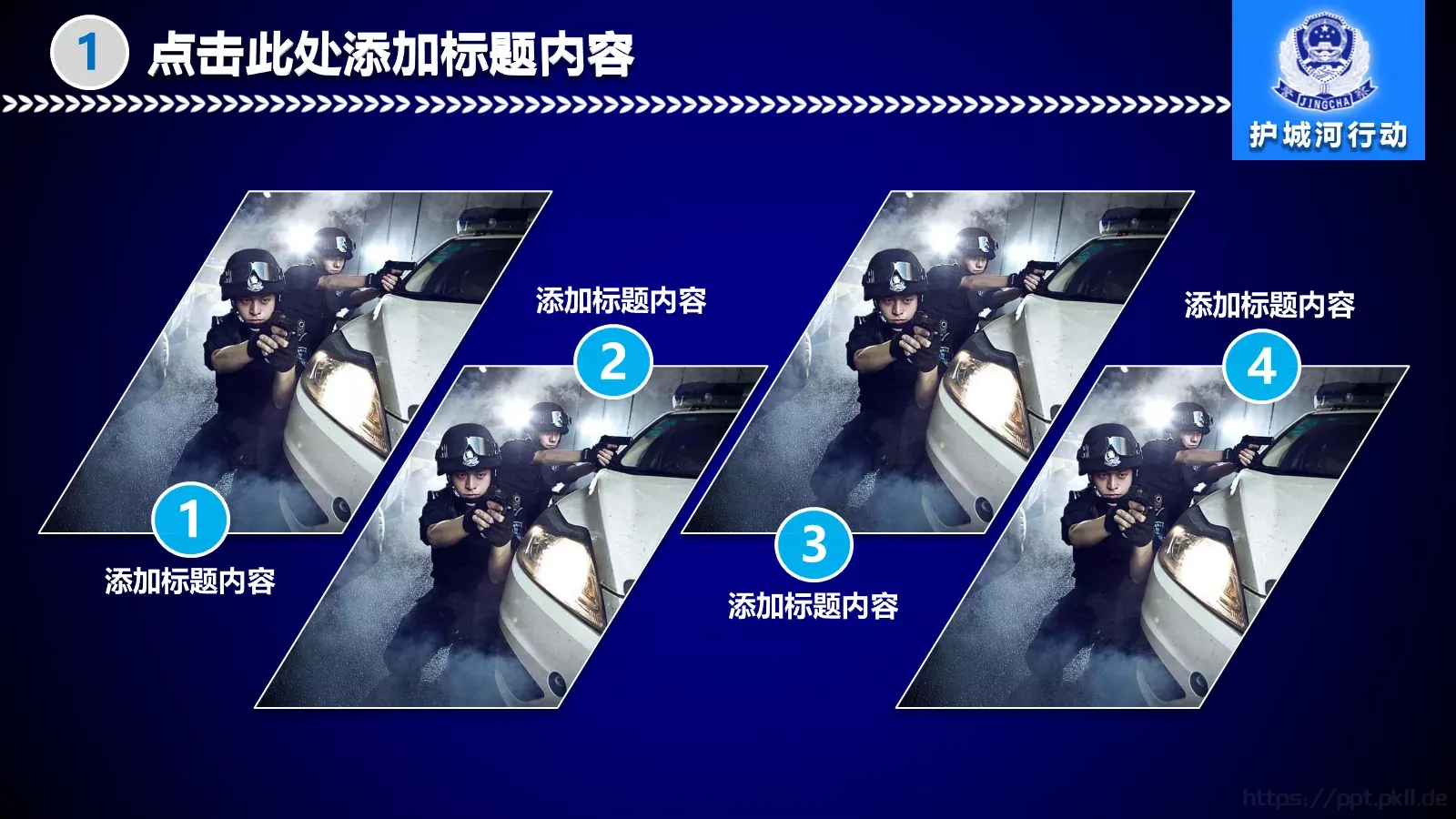 年度工作规划PPT模板 第 8 页预览图