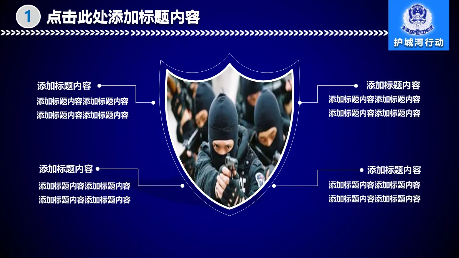年度工作规划PPT模板 第 9 页预览图