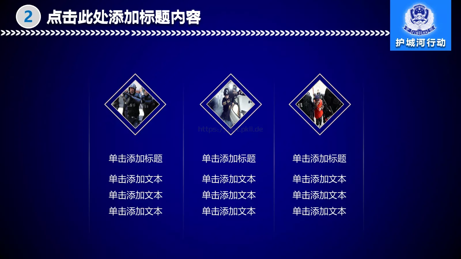 年度工作规划PPT模板 第 12 页预览图