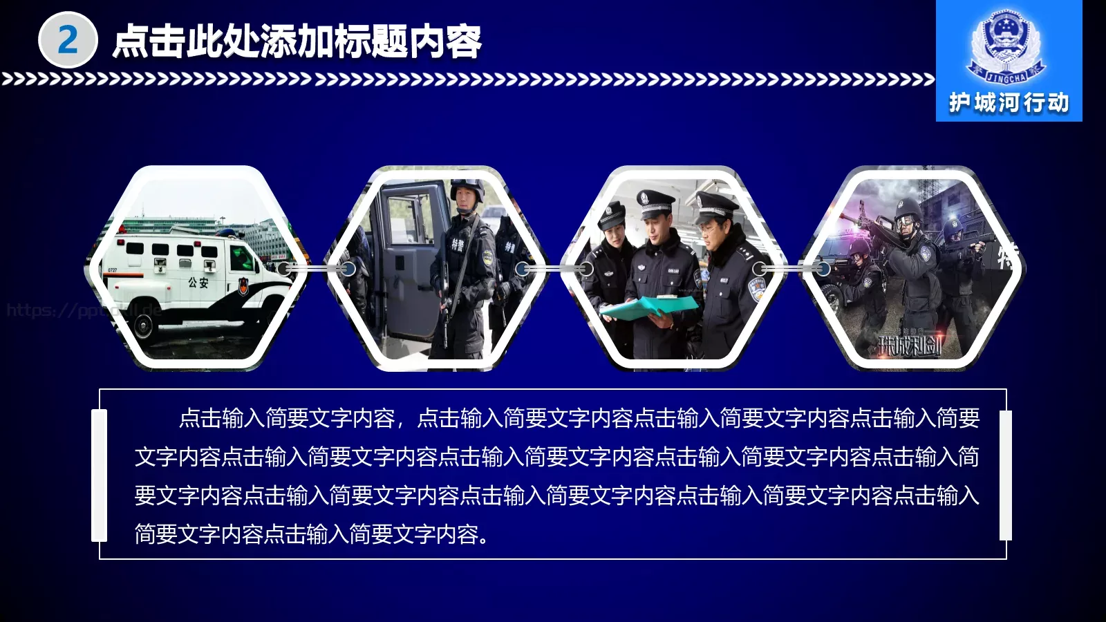 年度工作规划PPT模板 第 13 页预览图