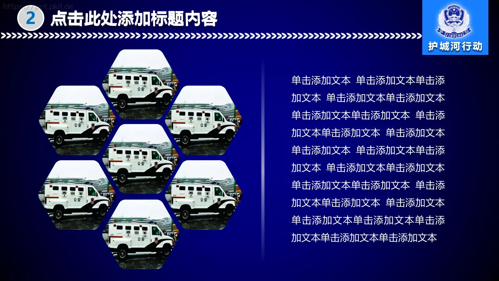 年度工作规划PPT模板 第 15 页预览图