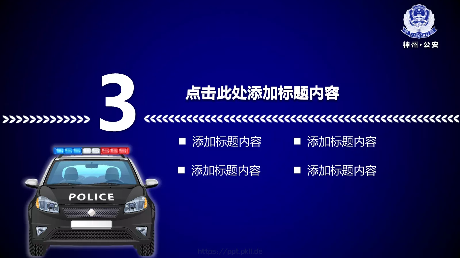 年度工作规划PPT模板 第 16 页预览图