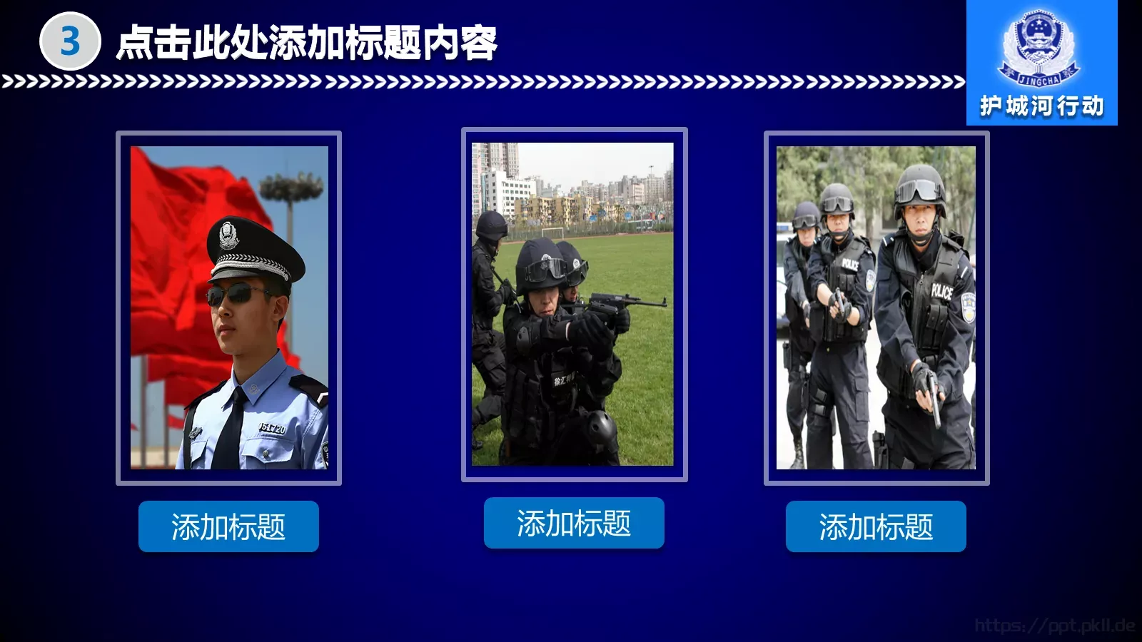 年度工作规划PPT模板 第 19 页预览图