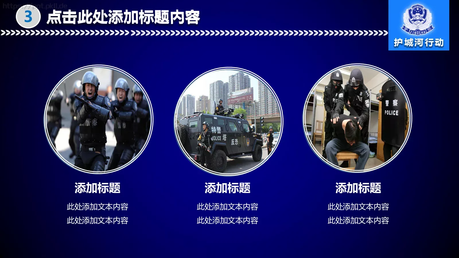 年度工作规划PPT模板 第 21 页预览图
