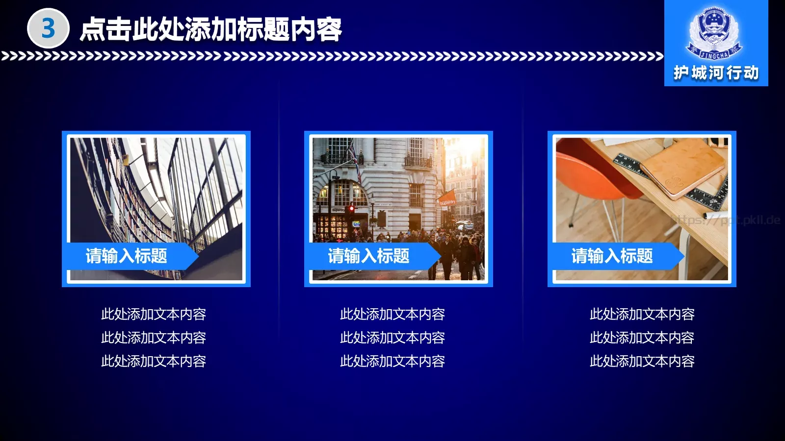 年度工作规划PPT模板 第 22 页预览图