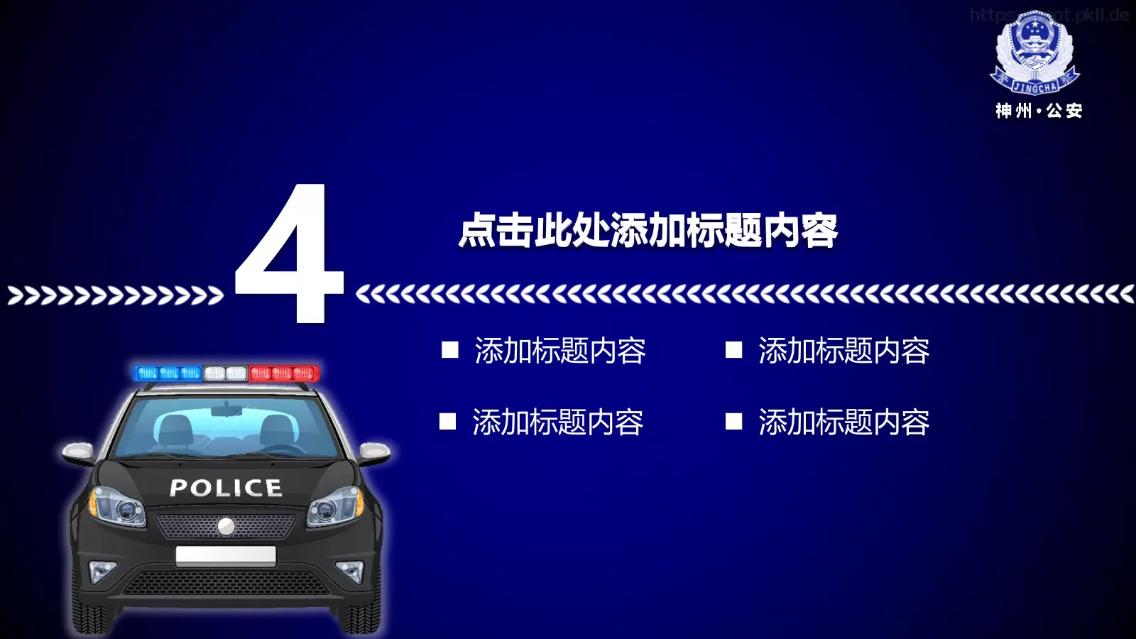 年度工作规划PPT模板 第 23 页预览图