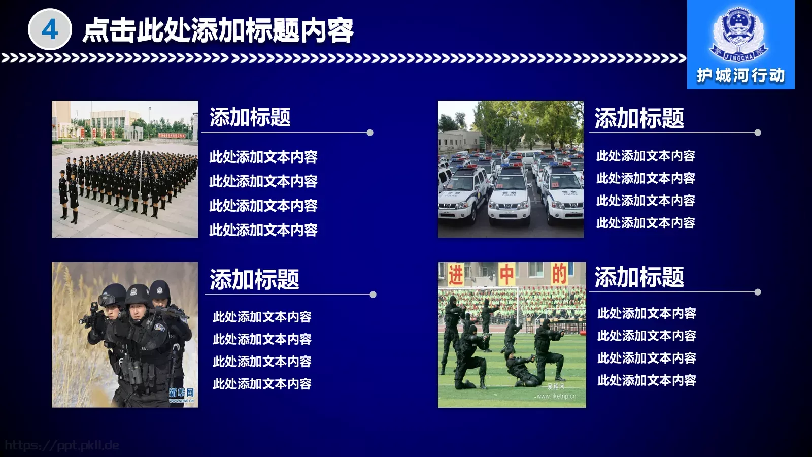 年度工作规划PPT模板 第 25 页预览图