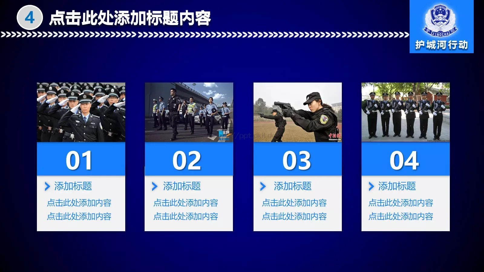 年度工作规划PPT模板 第 26 页预览图
