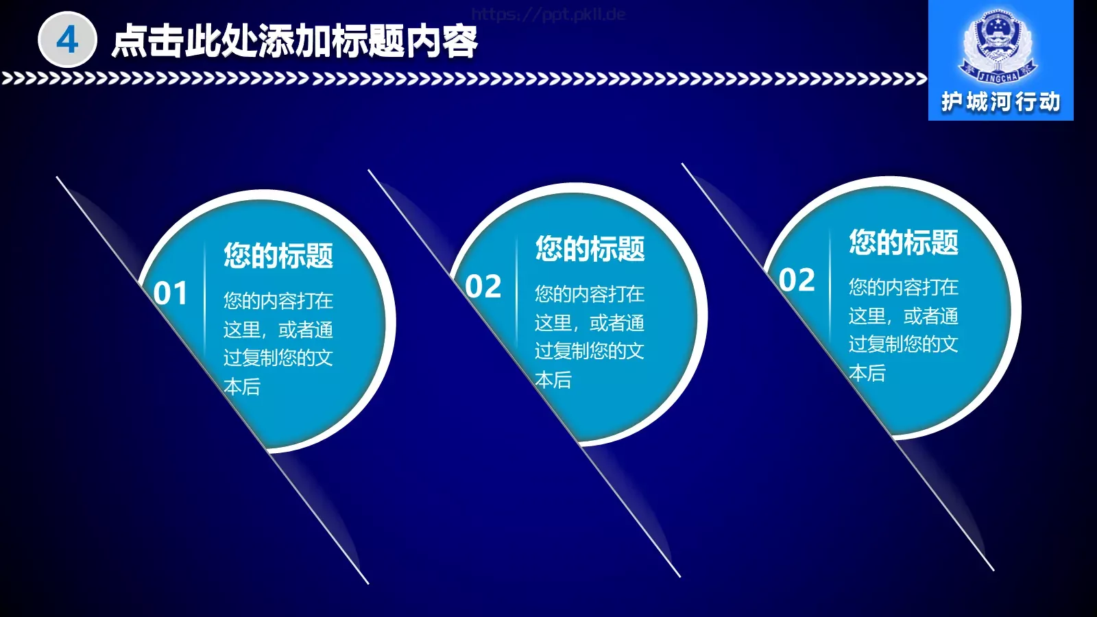年度工作规划PPT模板 第 27 页预览图