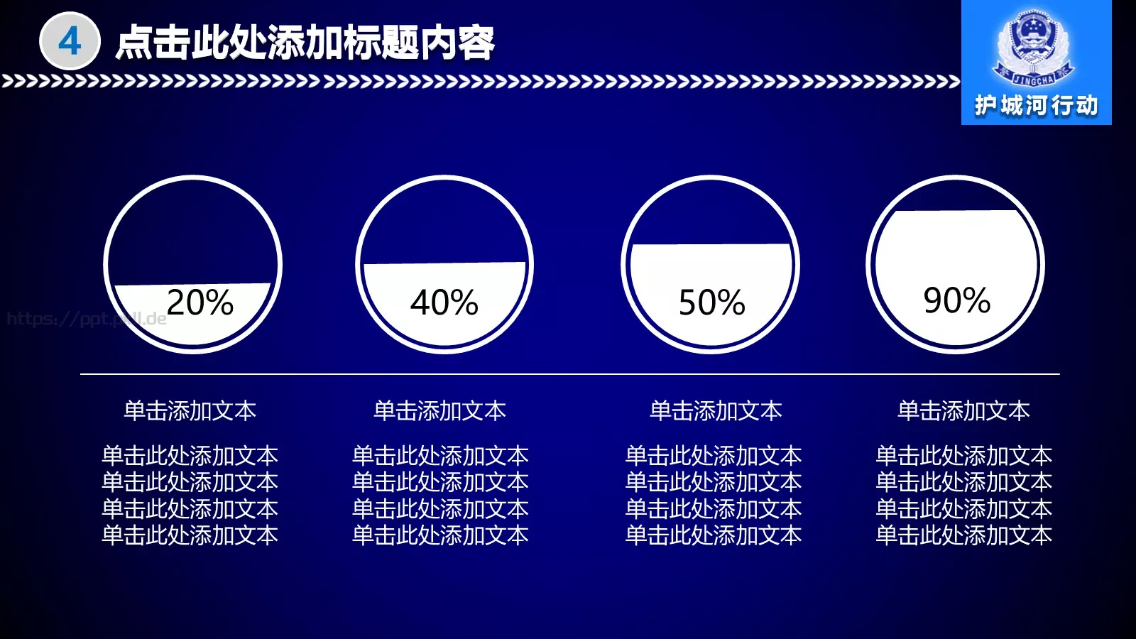 年度工作规划PPT模板 第 28 页预览图