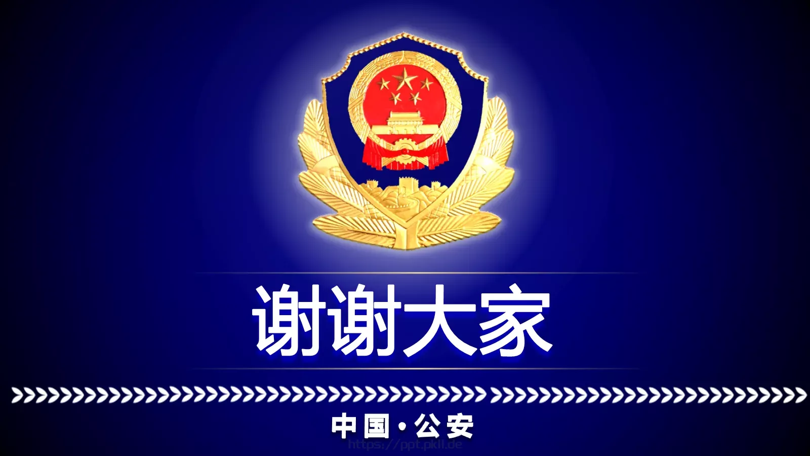 年度工作规划PPT模板 第 30 页预览图