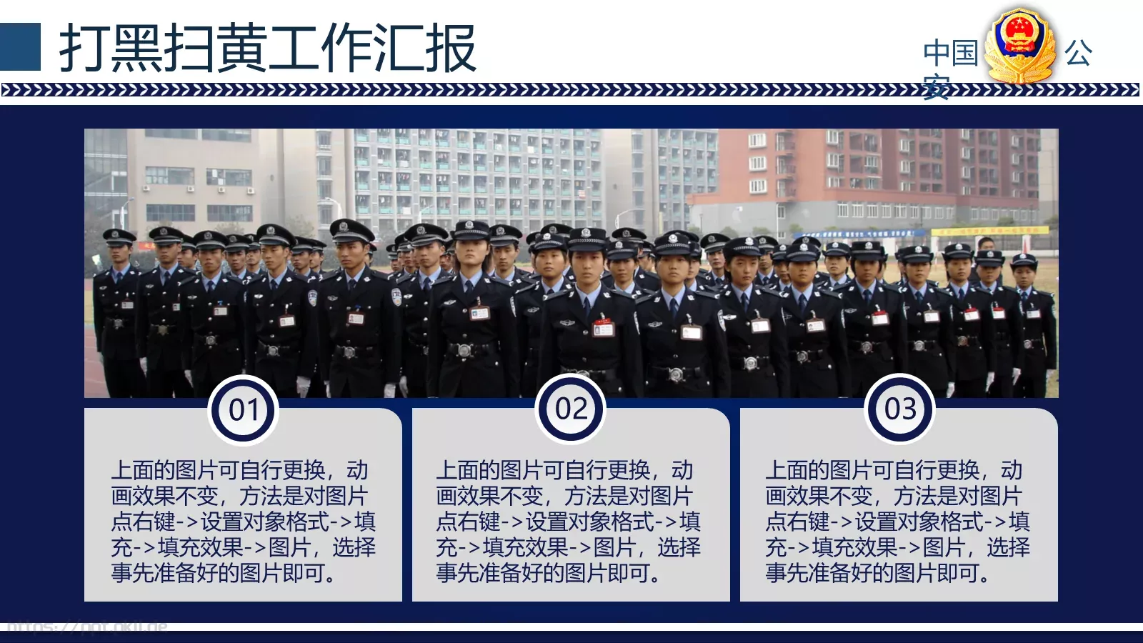 打黑扫黄工作汇报PPT模板 第 19 页预览图