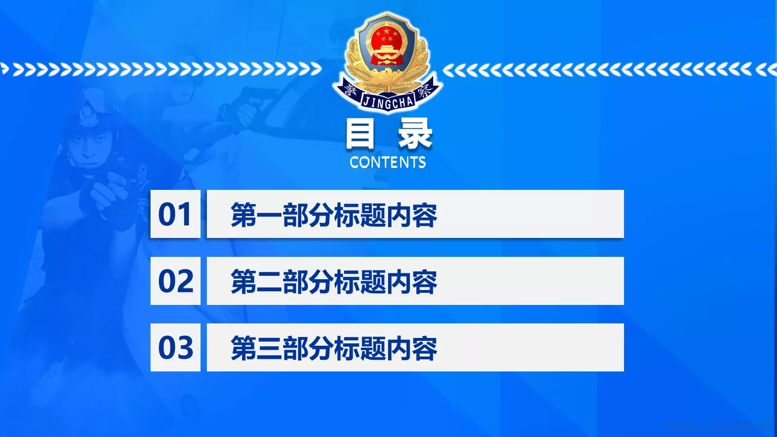 公安机关年上半年工作汇报PPT模板 第 2 页缩略图