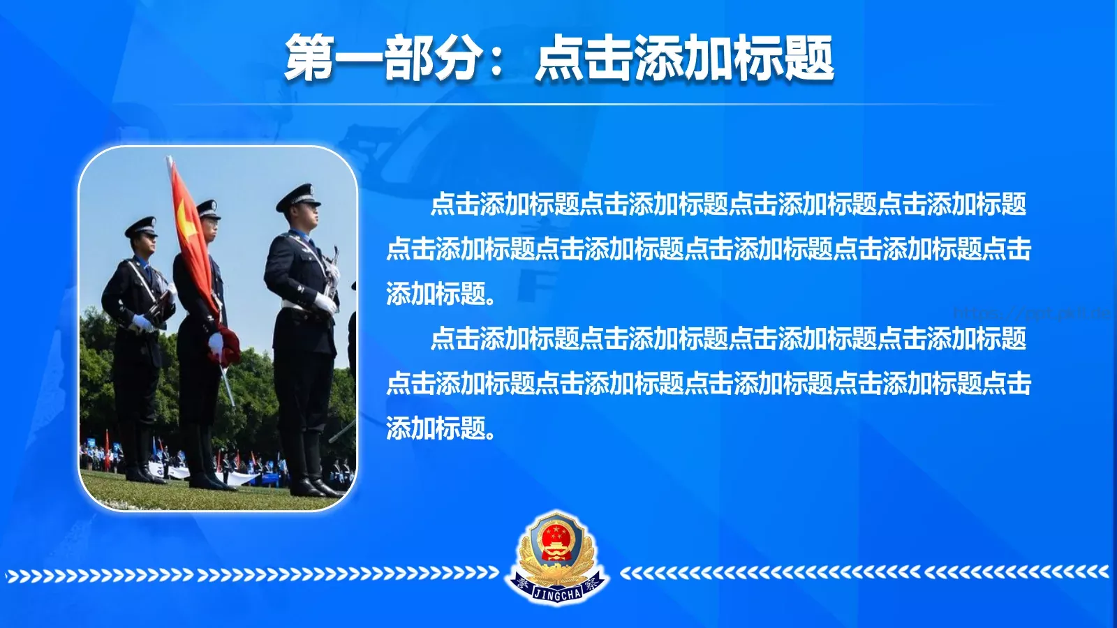 公安机关年上半年工作汇报PPT模板 第 4 页缩略图